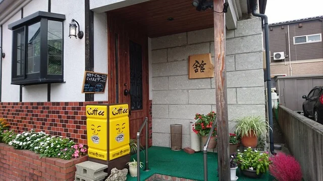 舘 - 釜石（喫茶店）の写真