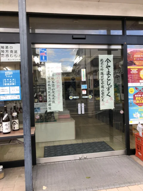 ふじた（モンマートふじた） - 角館（ジェラート・アイスクリーム）の写真