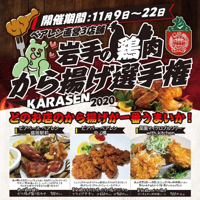 菜園マイクロブルワリー with Kitchen - 盛岡（ダイニングバー）の写真