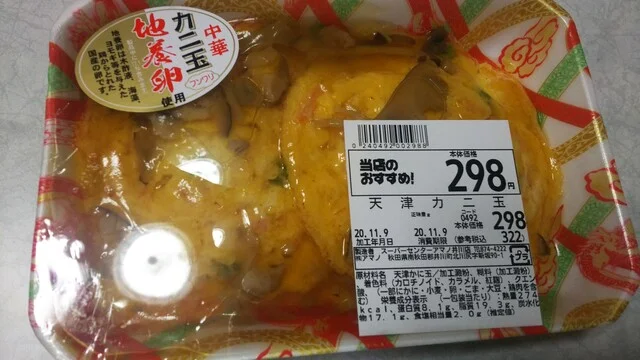 スーパーセンターアマノ 井川店 - 井川さくら（コンビニ・スーパー）の写真