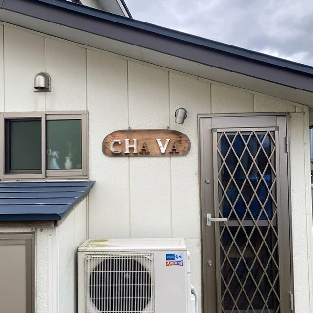 cha va（チャバ） - 鶴形（カフェ）の写真