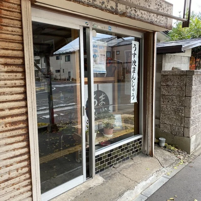 あまみや菓子店 - 能代（和菓子）の写真