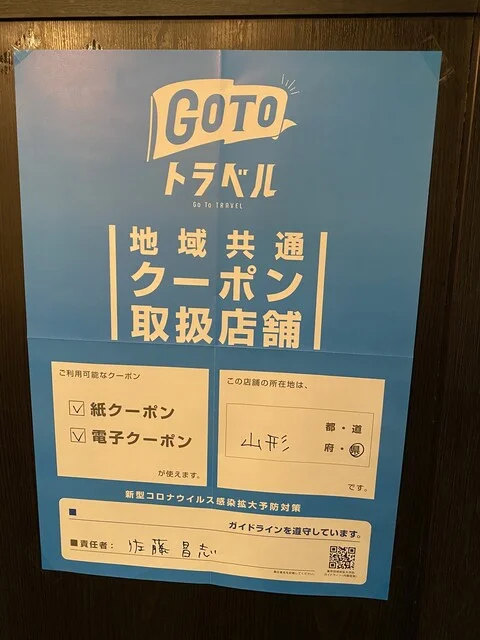 ハレトケ - 鶴岡（バル）の写真