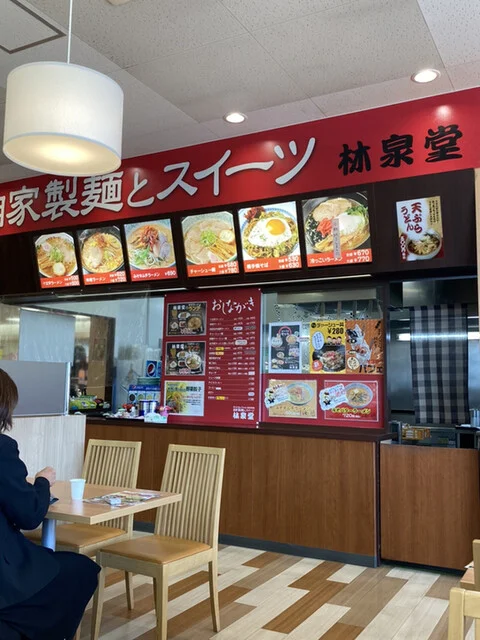 林泉堂 角館店 - 角館（ラーメン）の写真