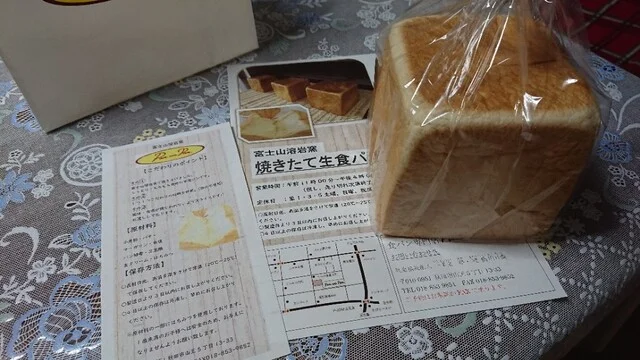 パン ワ パン（Pan wa Pan） - 秋田（パン）の写真