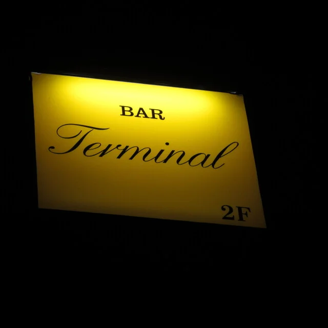 バー ターミナル（BAR Terminal） - 羽後本荘（バー）の写真