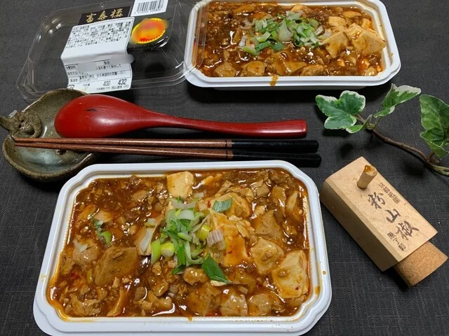 富泰楼 川徳店（フウタイロウ） - 盛岡（惣菜・デリ）の写真