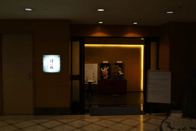 ホテルメトロポリタン 盛岡ニューウイング（HOTEL METOROPOLITAN） - 盛岡（ホテル）の写真