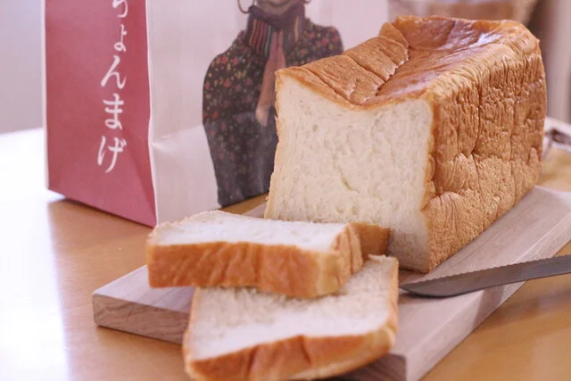 高級食パン専門店 許してちょんまげ - 山形（パン）の写真