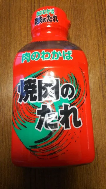 肉のわかば 天王店 - 二田（その他）の写真