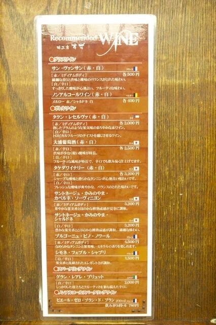 味工房 すず - 山形（居酒屋）の写真