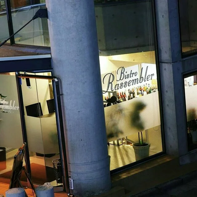 ビストロ ラソンブレ（Bistro Rassembler） - 盛岡（その他）の写真