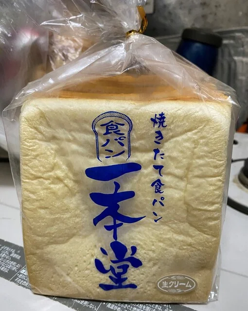 一本堂 石巻あけぼの店 - 曽波神（パン）の写真