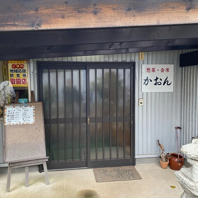 かおん - 森岳（食堂）の写真