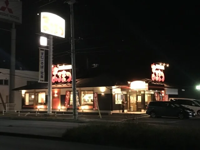 和風レストランまるまつ 一関店 - 山ノ目（ファミレス）の写真