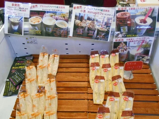 小麦の丘 - 盛（パン）の写真