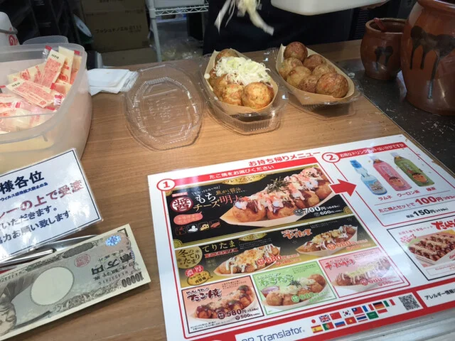 築地銀だこ イオン秋田中央店 - 羽後牛島（たこ焼き）の写真