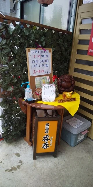 ブラボー笑店 呑呑（Don! Don!） - 大曲（ラーメン）の写真