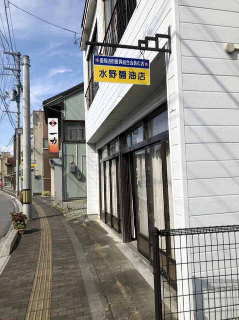 水野醤油店 - 盛（その他）の写真