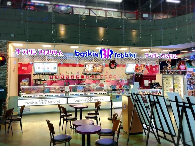 サーティワン　アイスクリーム アメリカンワールド北上店 - 柳原（ジェラート・アイスクリーム）の写真