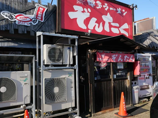 博多ラーメン ぞんたく 割山店（Zondaq） - 羽後牛島（ラーメン）の写真