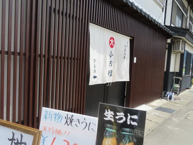 小が理商店 - 磯鶏（その他）の写真