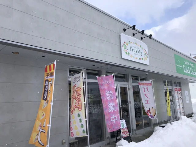 フルックリー（frukkly） - 泉外旭川（フルーツパーラー）の写真