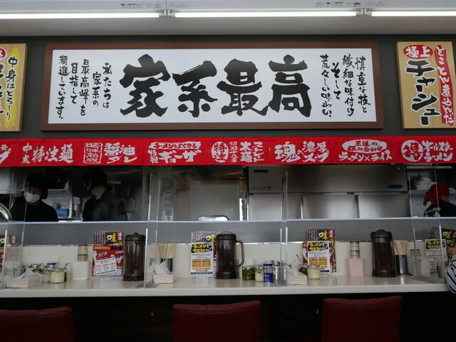 横浜家系ラーメン 浜乃家 - 十文字（ラーメン）の写真