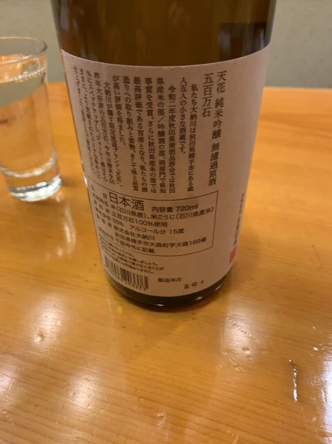 ホテルなにわ - 秋田（ホテル）の写真