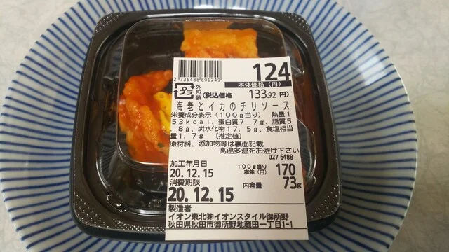 イオンスタイル御所野 - 四ツ小屋（コンビニ・スーパー）の写真