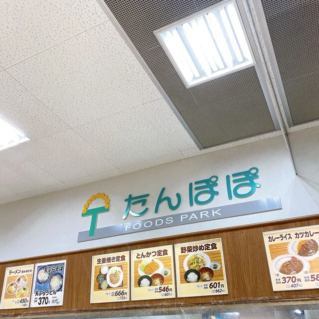 たんぽぽ - 東能代（食堂）の写真