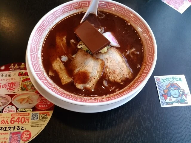 幸楽苑 角田店 - 角田（ラーメン）の写真