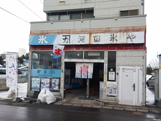 河田氷や - 東大館（かき氷）の写真