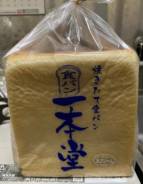 一本堂 石巻あけぼの店 - 曽波神（パン）の写真