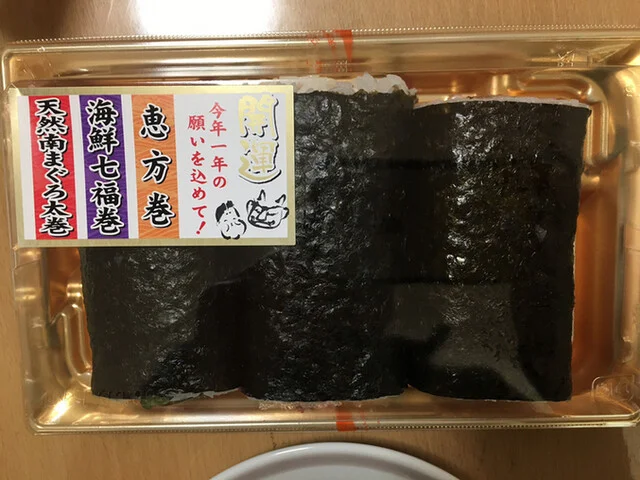 ヤマザワ 相生町店 - 米沢（コンビニ・スーパー）の写真