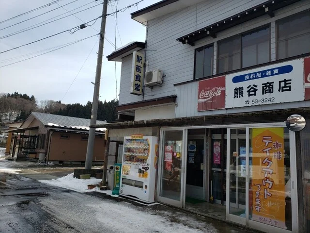 駅前食堂 - 鮎川（食堂）の写真