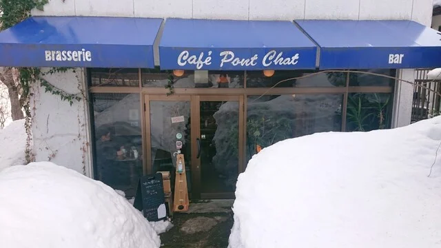 カフェ・ポンシャ - 藤根（カフェ）の写真