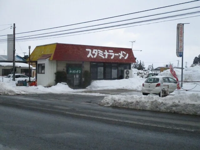 スタミナラーメン京の里 - 成島（ラーメン）の写真
