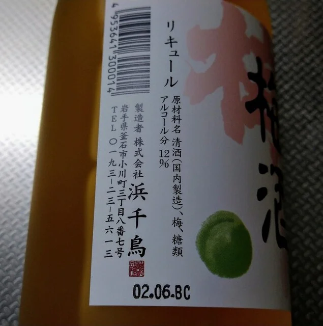 浜千鳥 - 小佐野（その他）の写真