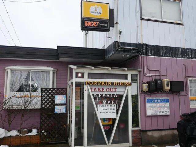 パンプキンハウス - 大曲（洋食）の写真