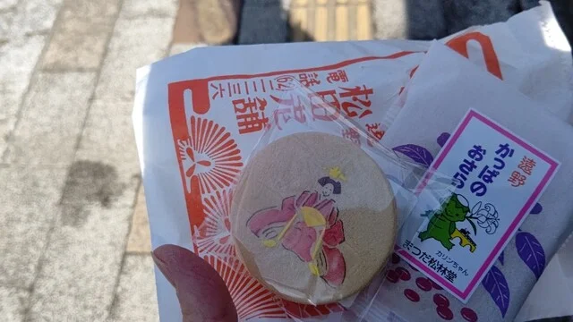 まつだ松林堂 - 遠野（和菓子）の写真