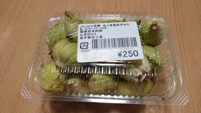 産直 あぜみち - 村崎野（その他）の写真