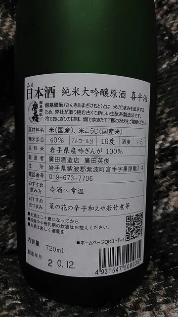 岩手の酒屋 キキザケヤ（KiKiZAKEYA） - 盛岡（その他）の写真