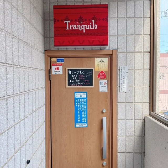 ウン バー トランキーロ（Un bar Tranquilo） - 能代（バー）の写真