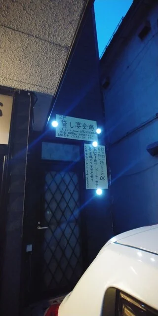 居酒屋 かすが - 鷹ノ巣（居酒屋）の写真