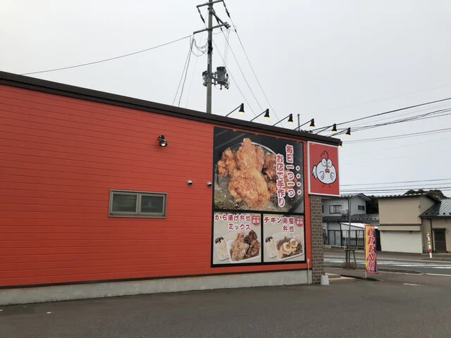 とりのトリコ 本荘石脇店 - 羽後本荘（からあげ）の写真