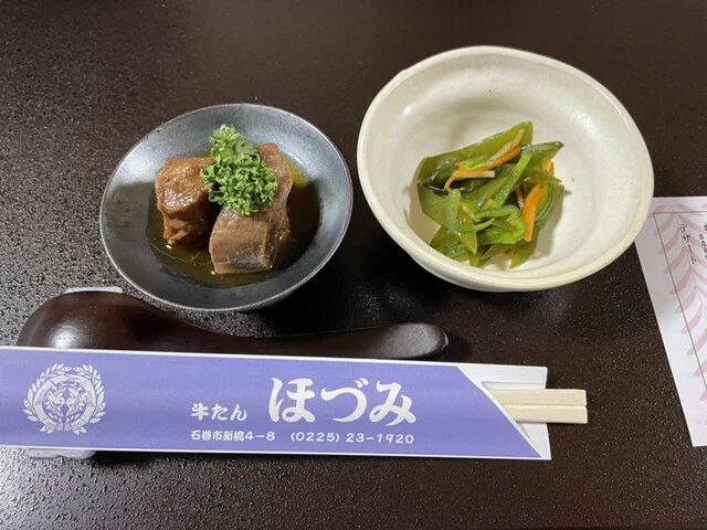 牛たん　ほづみ - 陸前山下（肉料理）の写真