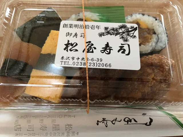 松屋寿司 - 米沢（寿司）の写真