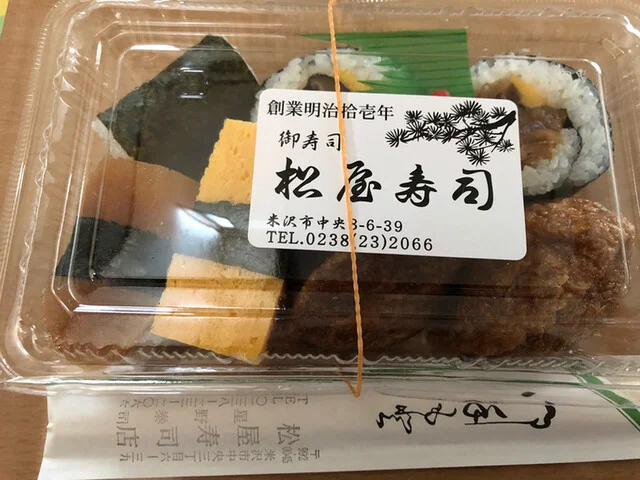 松屋寿司 - 米沢（寿司）の写真