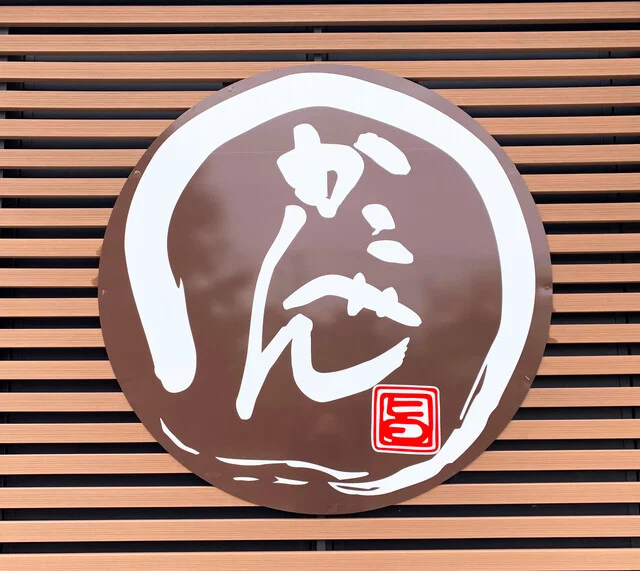 かこべん 三雪橋店 - 鶴岡（弁当）の写真